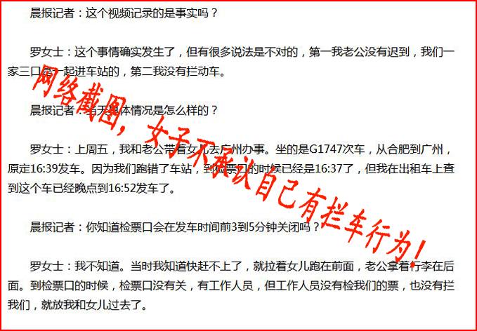 女子高铁拦门事件是乘务员和旅客太不通人情