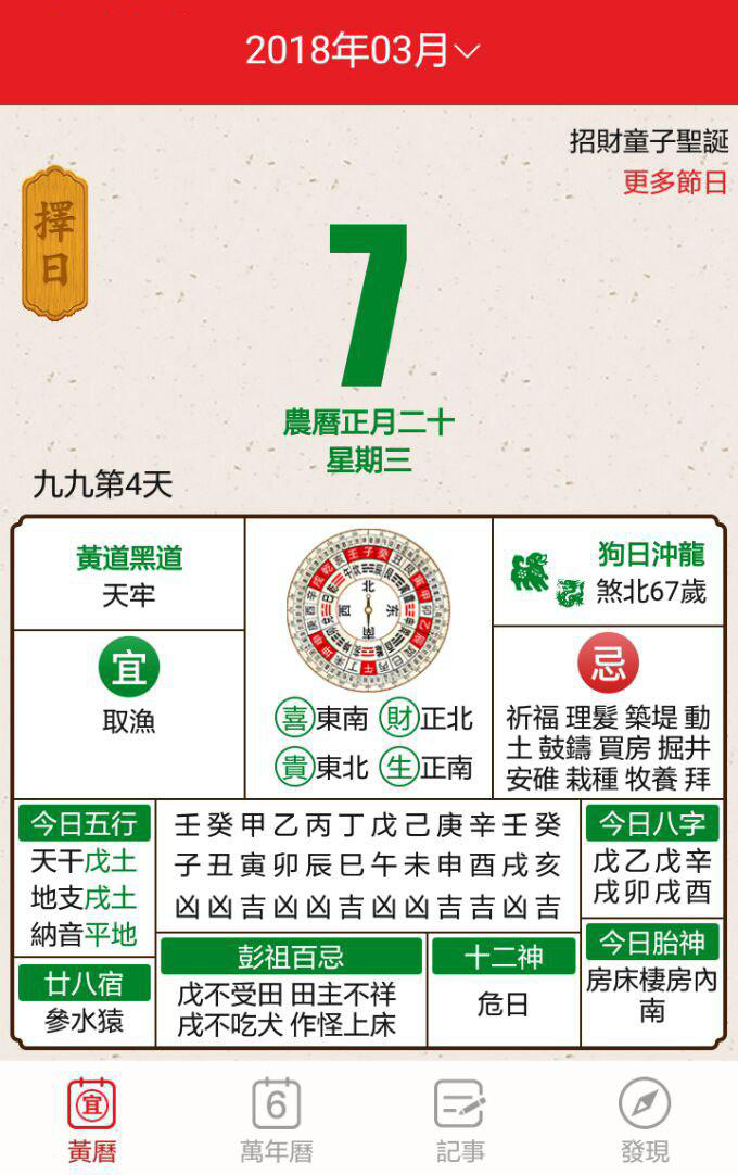 【彩票皇历】今日五行属运有富贵逼人