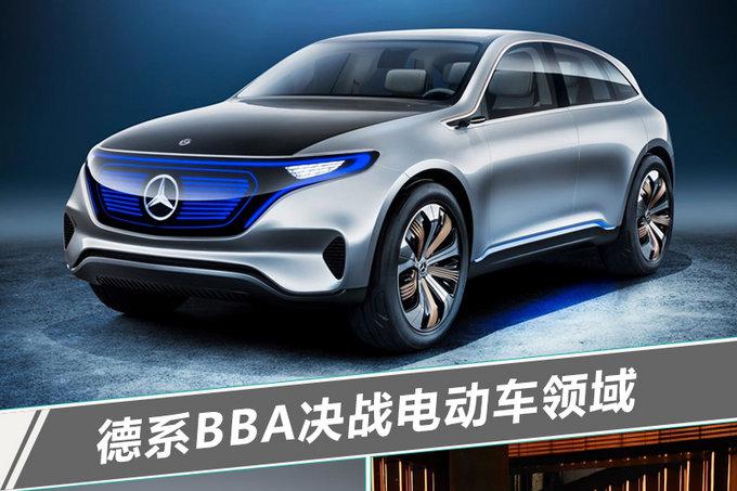 2019年均推国产电动车 德系BBA新能源大战将开启