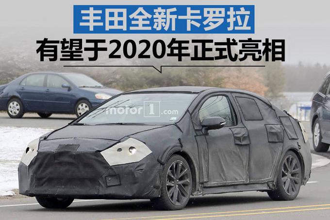 丰田“销量王”卡罗拉换代 酷似缩小版凯美瑞