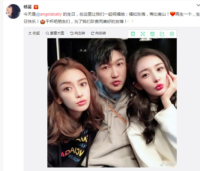 杨颖生日杨幂零点送祝福 遭"闺蜜"张大大催生二胎