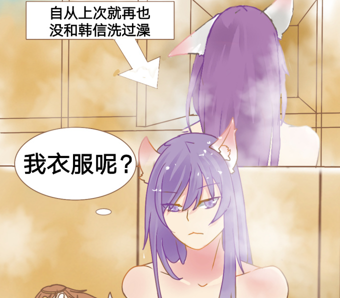 王者荣耀漫画:韩重言,你偷小白白衣服干嘛?还不小心滑
