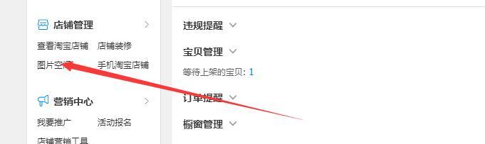 淘宝店铺全屏轮播图制作的方法