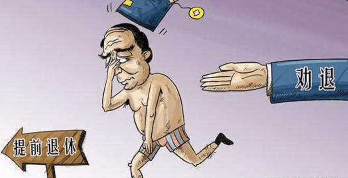 2018退休政策: 买断工龄该如何计算? 下岗工人