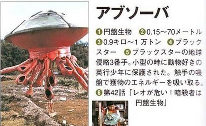 奥特曼:圆盘生物真的不是从海底来的吗? 明明长的像海鲜