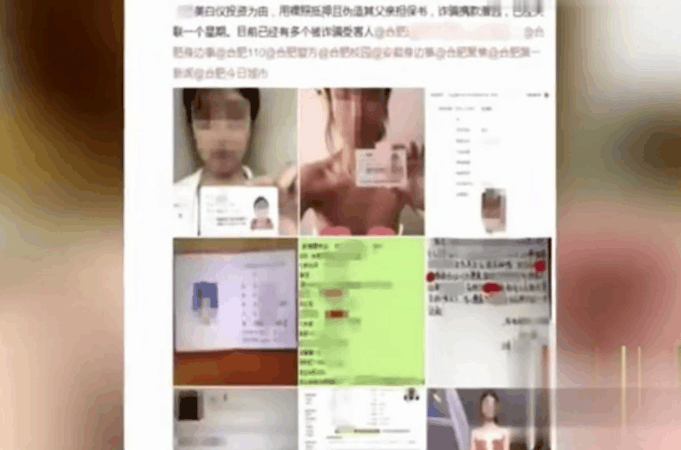 实拍: 安徽女大学生贷30万滚成50万无力偿还, 裸条被