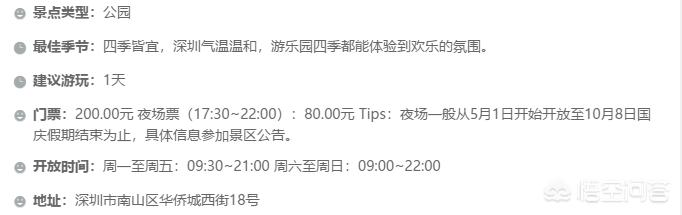 最齐全深圳旅游攻略,再也不愁周末没地方去了