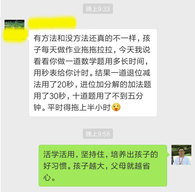 大正小雨家庭教育讲座 28 如何培养孩子专心的