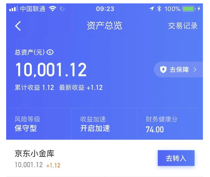 微信余额4000真实图片,微信余额4000多的图片 把1万元存入余额宝,余利宝,微信,qq, 谁的收益更高?