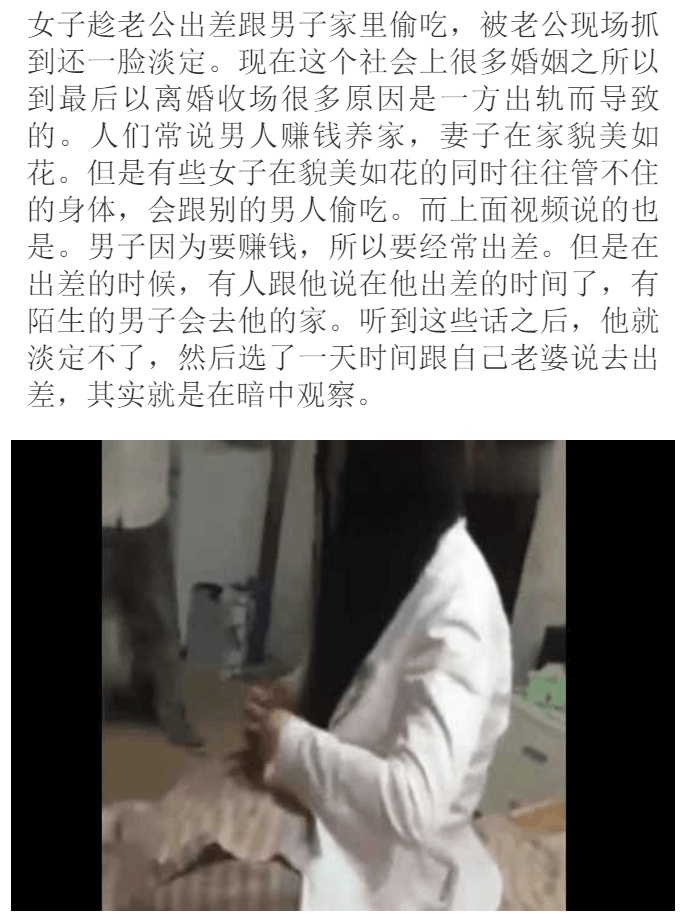 女子趁老公出差跟男子家里偷吃, 被老公现场抓后还很"