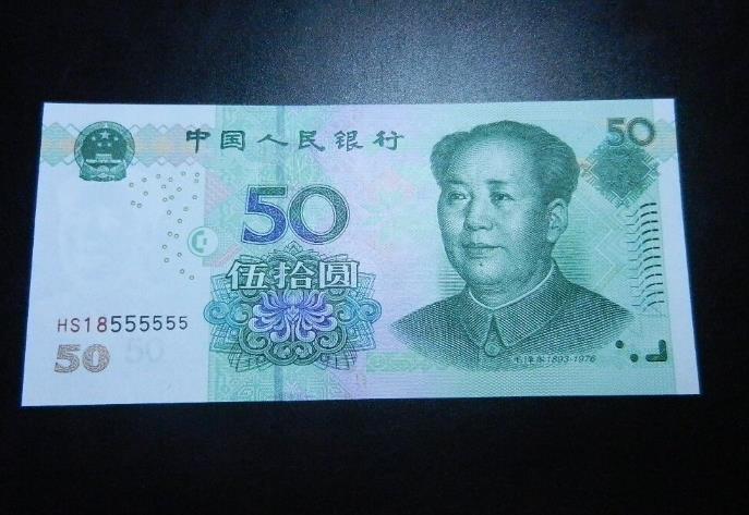50元纸币上出现这个