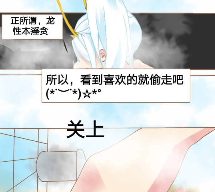 王者荣耀漫画:韩重言,你偷小白白衣服干嘛?还