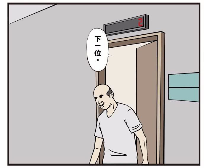 搞笑漫画:医生的万能药方