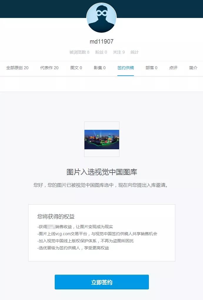 “约吗”，视觉中国与500px社区联手开放“约稿”新功能