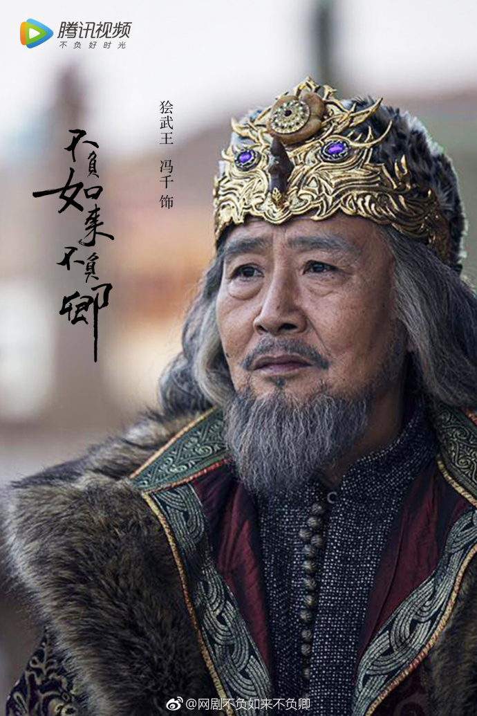 穿越小说《不负如来不负卿》拍电视剧了,被男