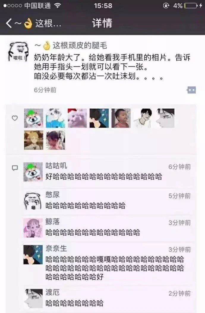 朋友圈里那些笑死人的段子,大家快来跟我一起笑哈哈哈