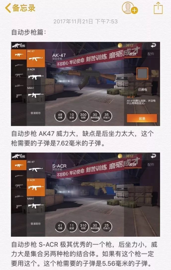 写给女朋友的吃鸡攻略