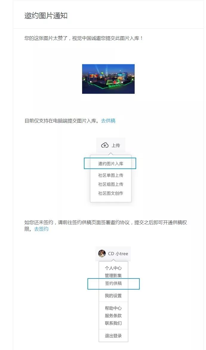 “约吗”，视觉中国与500px社区联手开放“约稿”新功能