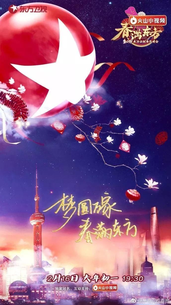 沧州夫妻将亮相2018年央视春晚!节目单刚出炉