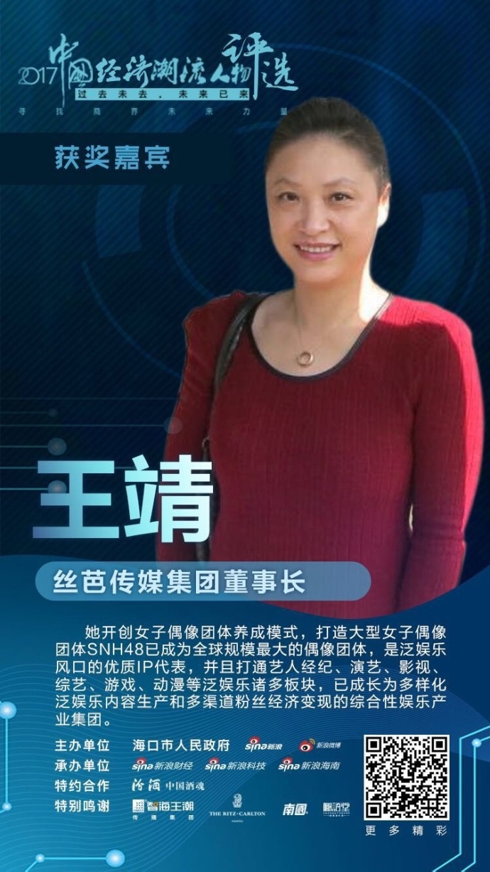 丝芭传媒集团董事长王靖无讼法务创始人蒋勇他将诉讼经验无缝衔接到
