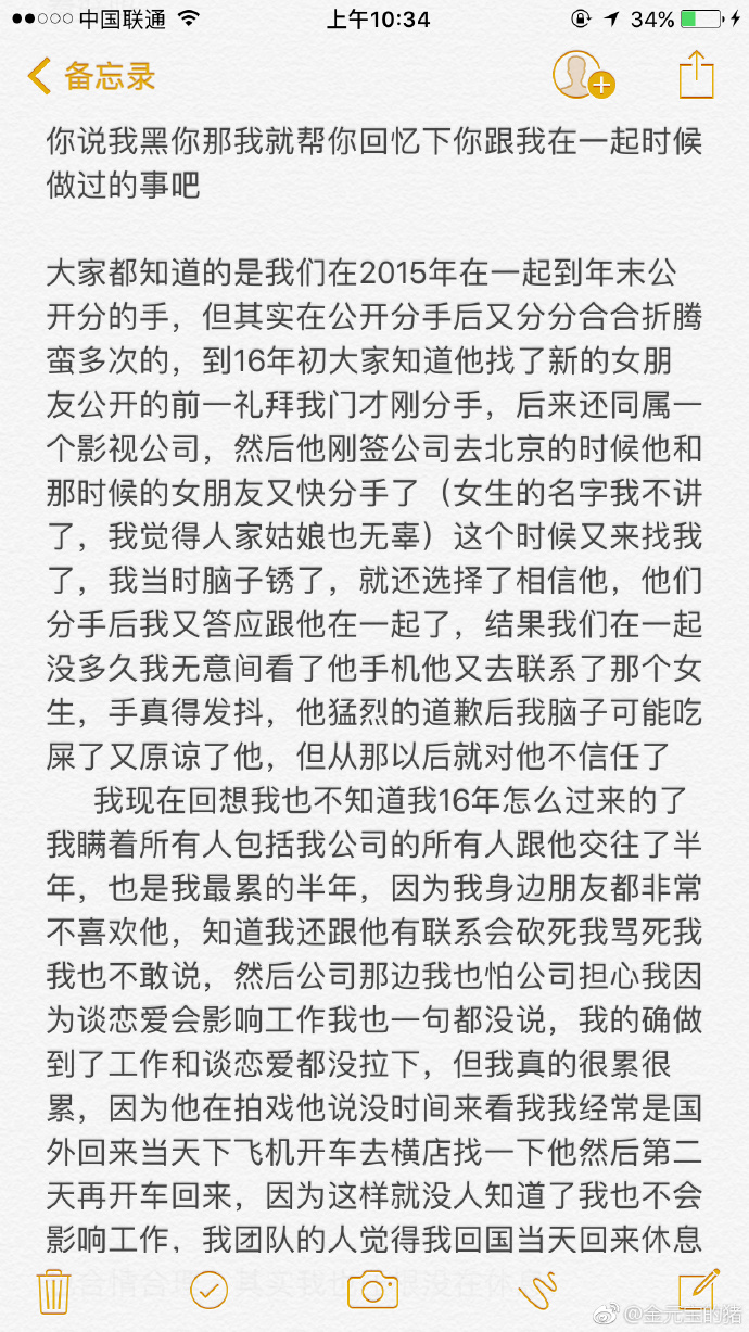网曝《凤囚凰》主演许凯曾家暴前女友,还瞒着