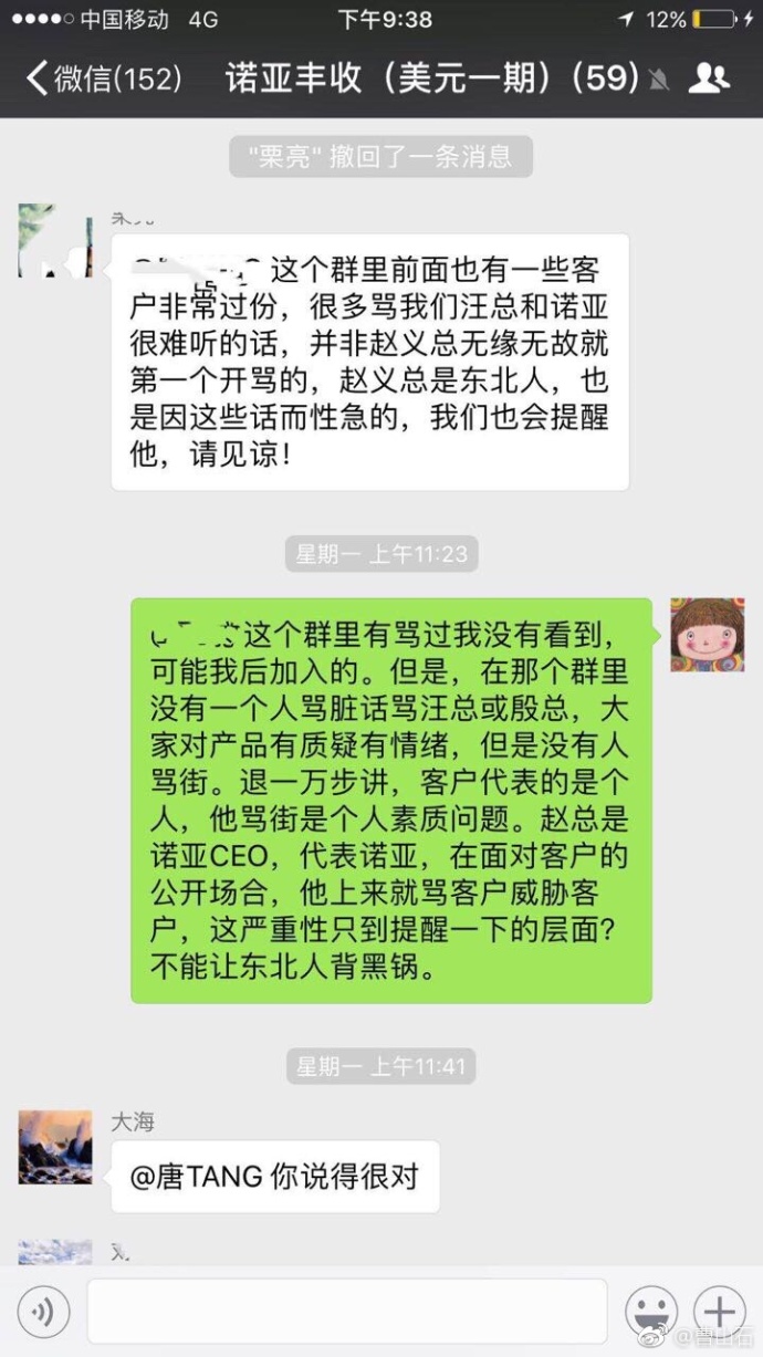 诺亚财富CEO公开问候投资者,新三板投资都