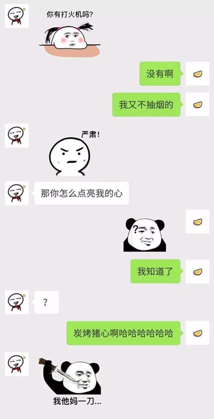 撩妹套路的句子,恶搞小套路,你学会了吗?