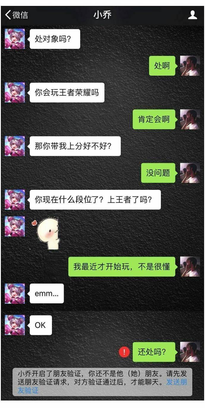 emmmmmm……,现在处cp对对象的要求这么高吗?