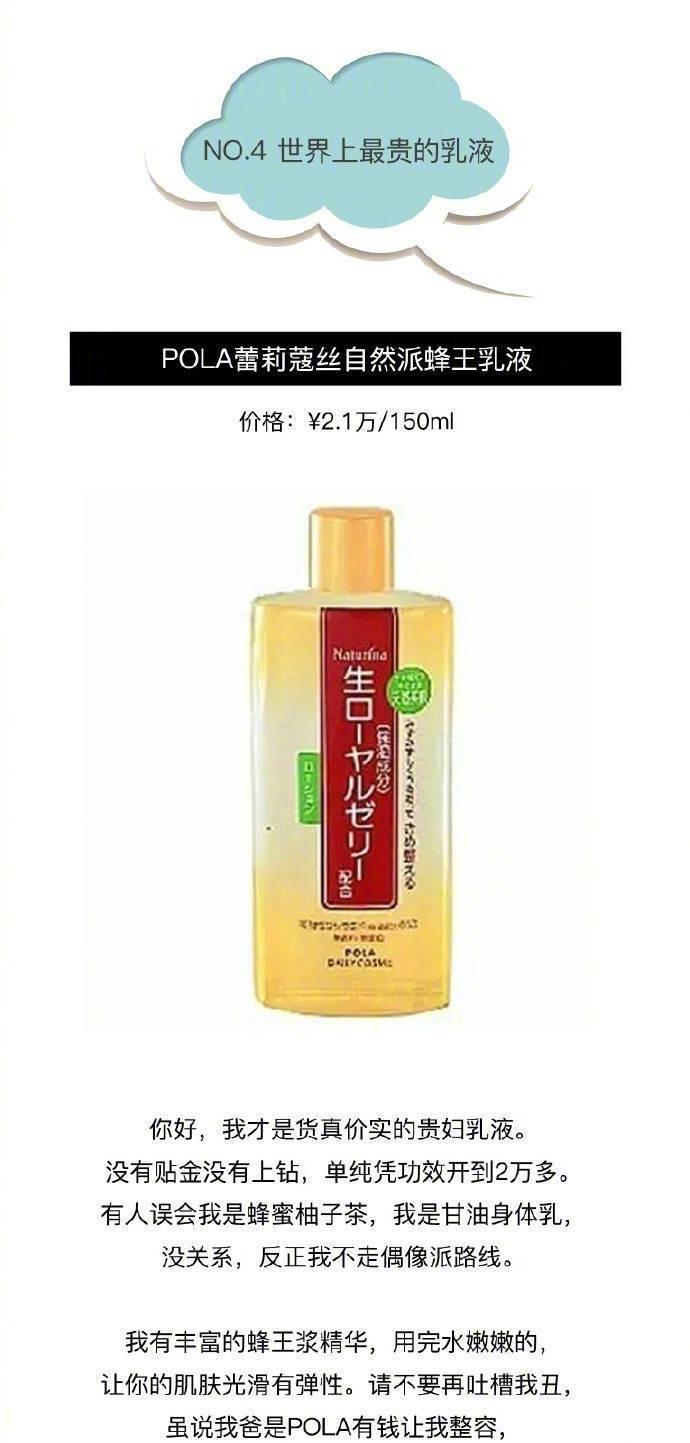 世界最贵的8种化妆品：贫穷限制了我的想象