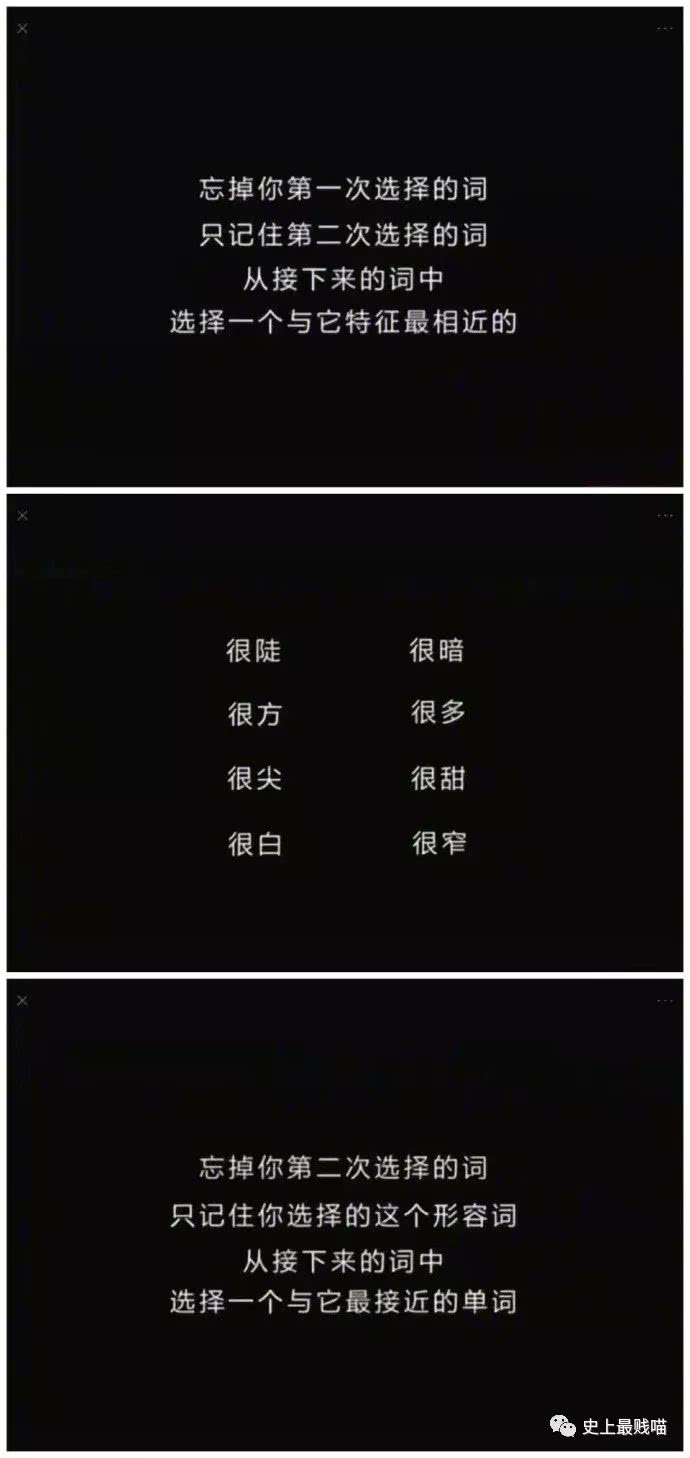 超诡异的心理测试，结果准到把我吓哭了……