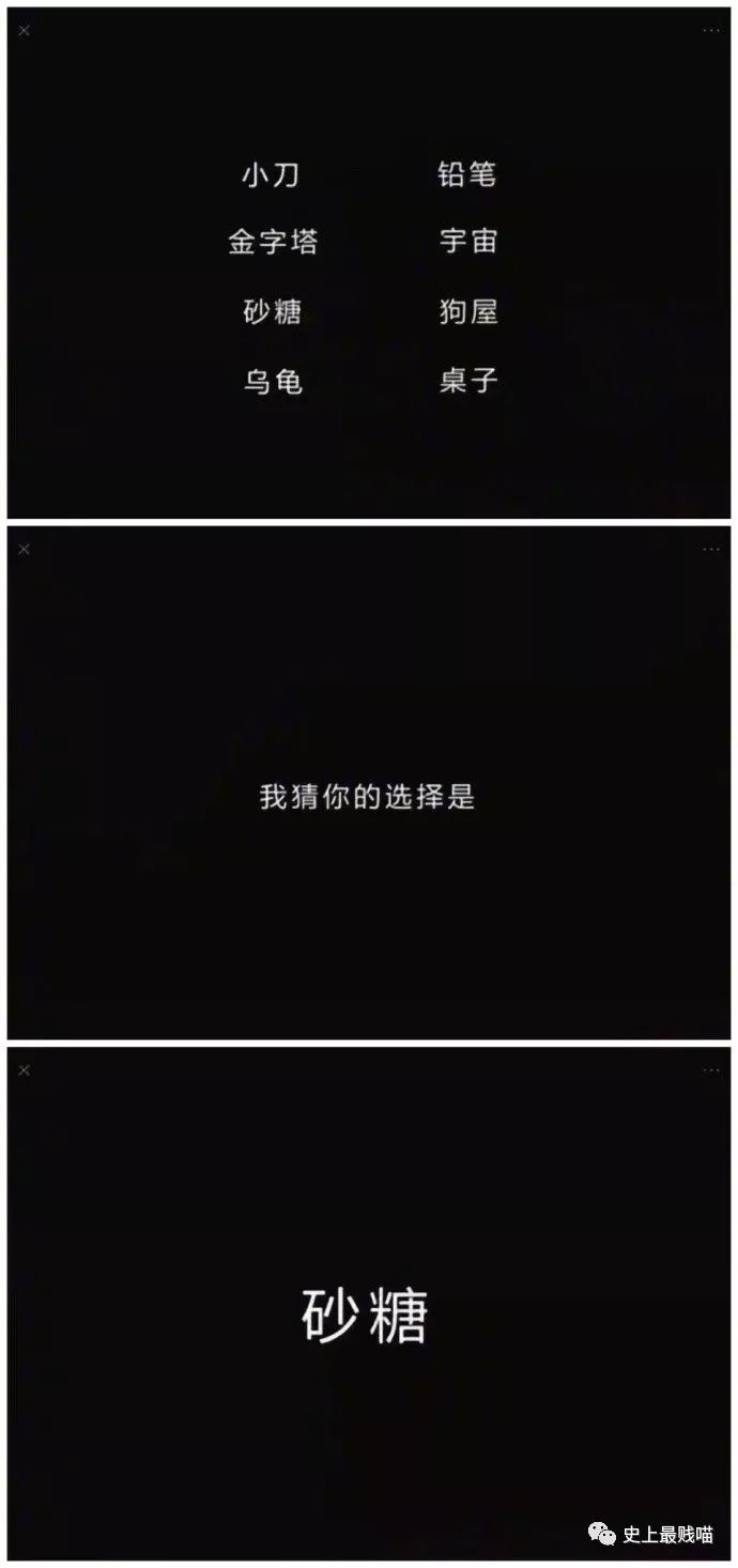 超诡异的心理测试，结果准到把我吓哭了……