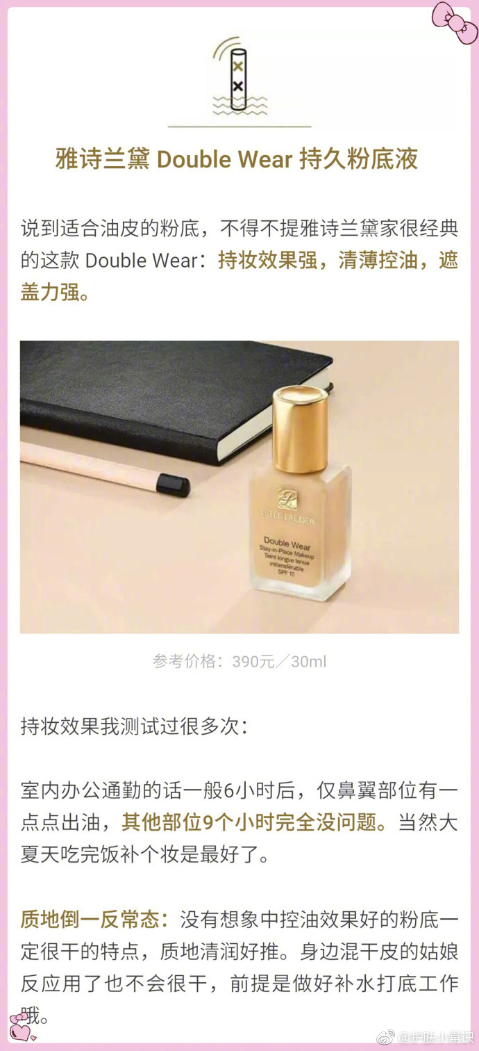 盘点6款适合混油皮的粉底液,油皮福音!带妆一