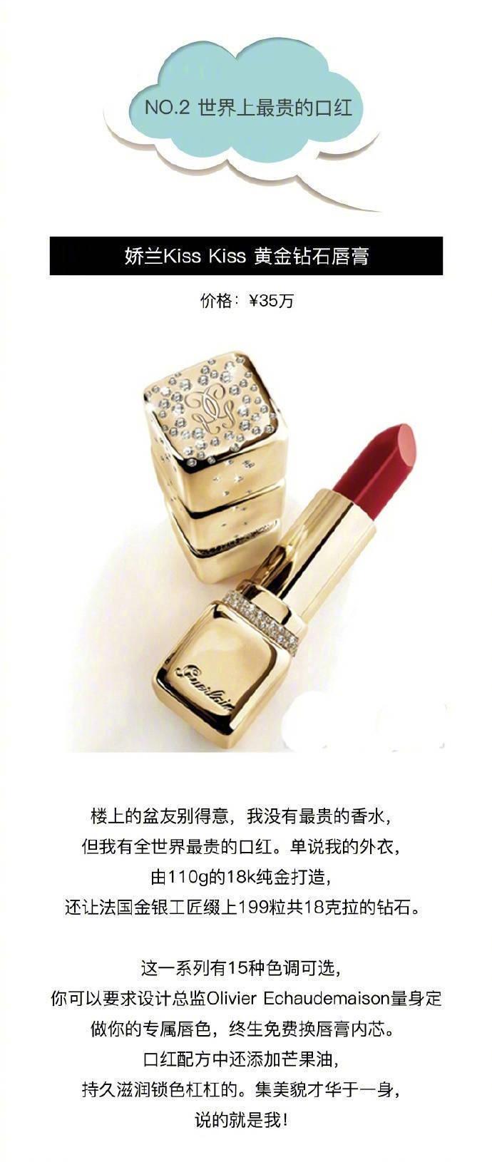 世界最贵的8种化妆品：贫穷限制了我的想象