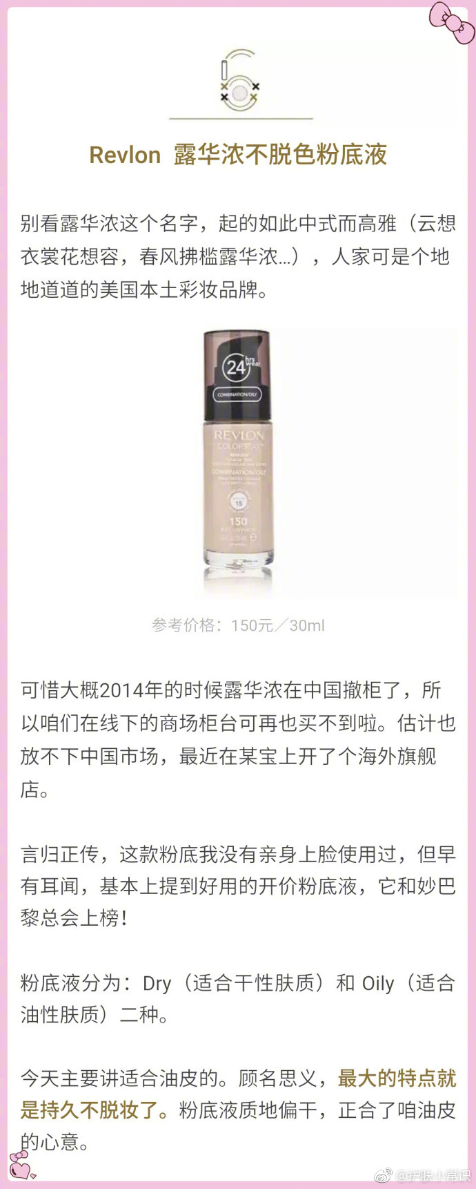 盘点6款适合混油皮的粉底液,油皮福音!带妆一