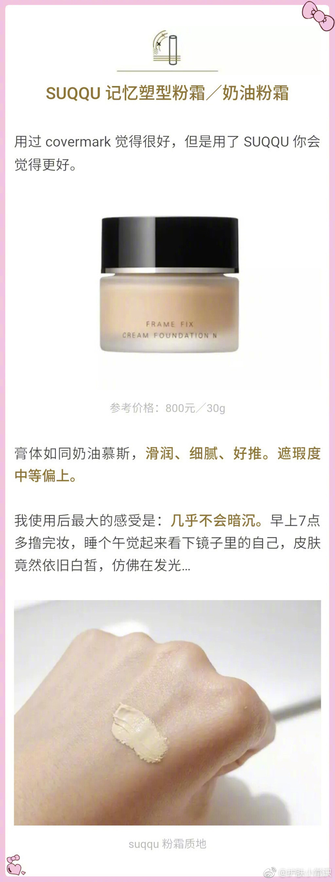 盘点6款适合混油皮的粉底液,油皮福音!带妆一