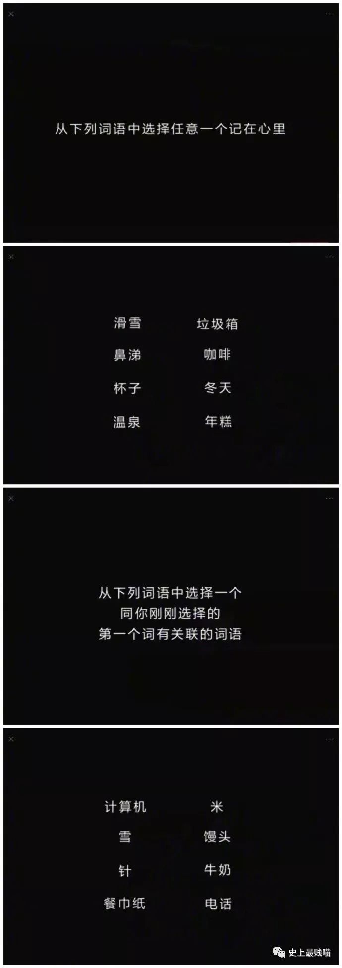 超诡异的心理测试，结果准到把我吓哭了……