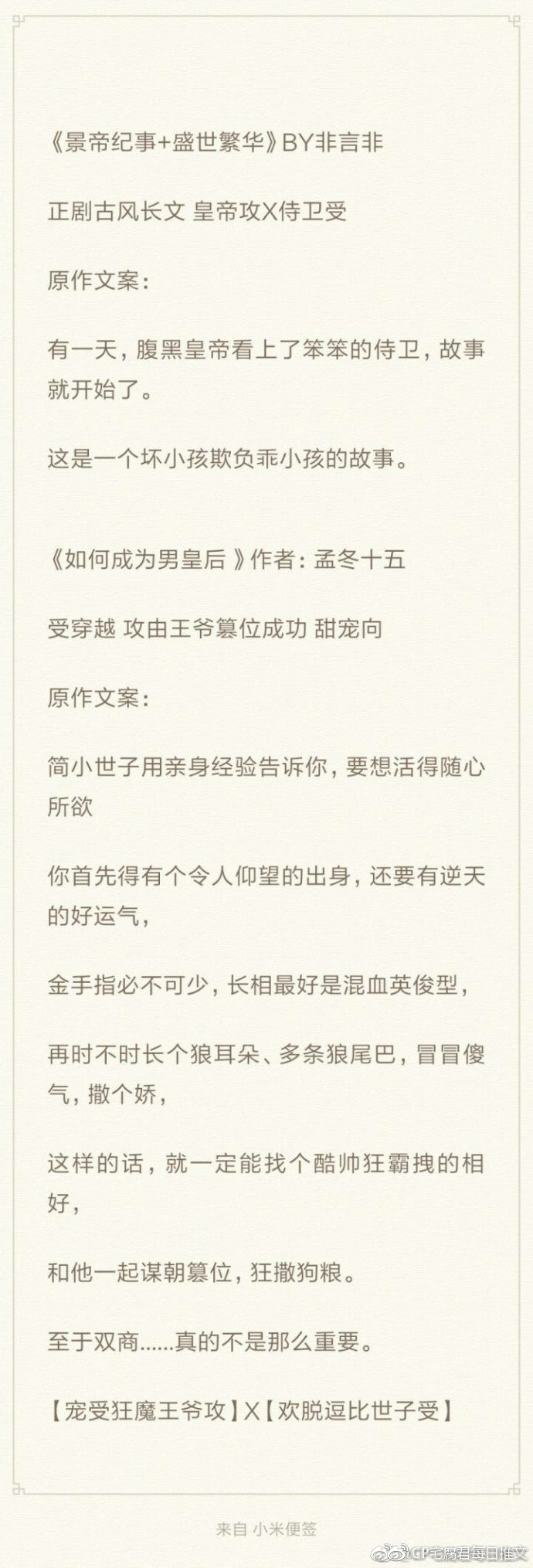作者:孟冬十五《景帝纪事 盛世繁华》作者:非言非《天潢