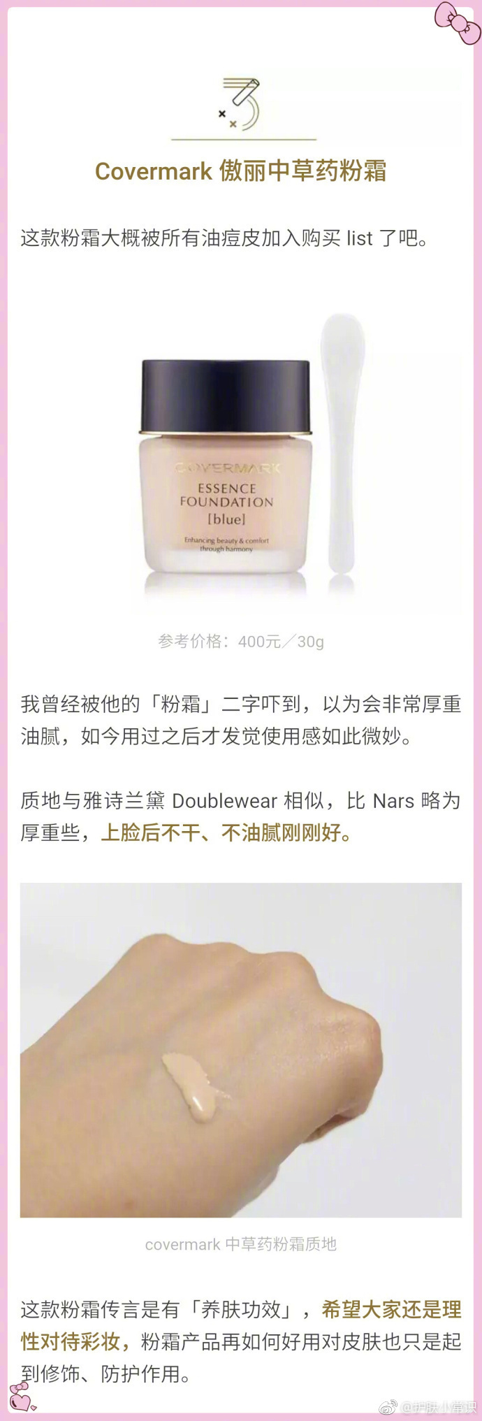 盘点6款适合混油皮的粉底液,油皮福音!带妆一