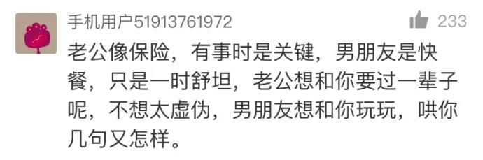 男朋友和老公的区别是什么？最后一个最精辟