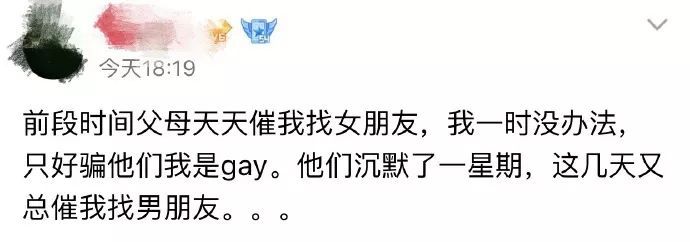 你妈逼你相亲了吗，哈哈哈