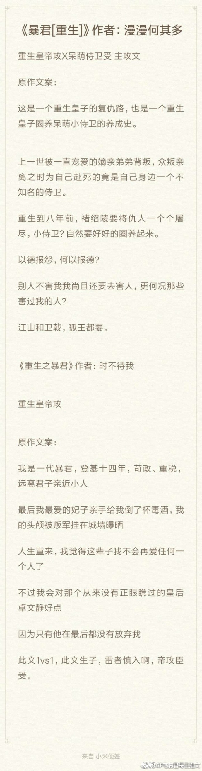 作者:孟冬十五《景帝纪事 盛世繁华》作者:非言非《天潢
