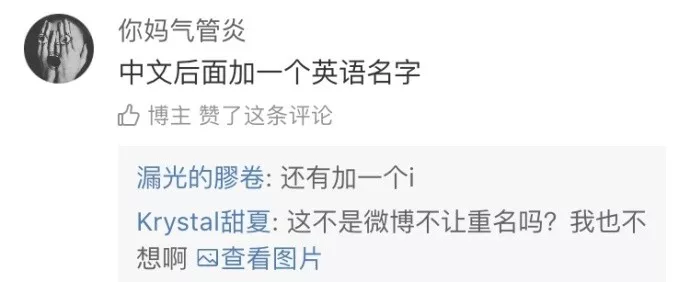 继渣男头像后,渣女网名又火了,快看看你中枪了没?