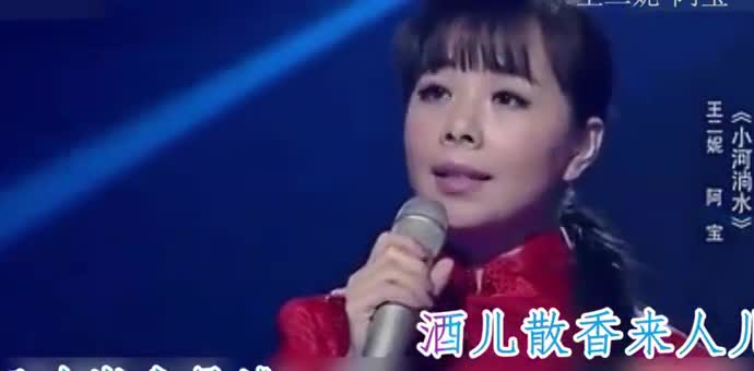 王二妮阿宝再次组合一曲《小河淌水》，台下观众听嗨了起来！
