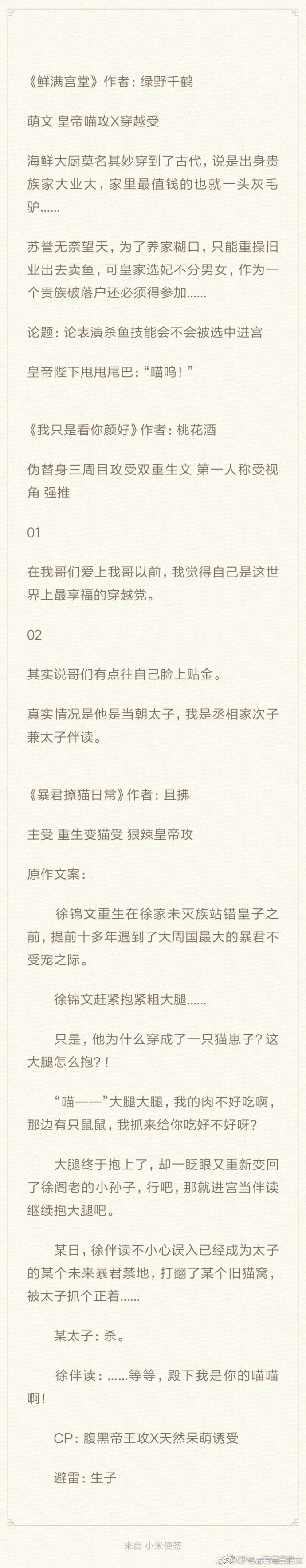 作者:孟冬十五《景帝纪事 盛世繁华》作者:非言非《天潢