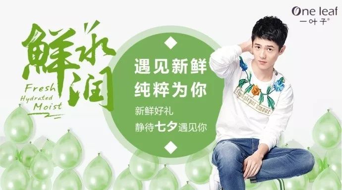 频繁搭上鹿晗,胡一天,一年赚36亿的一叶子真成了面膜龙头吗?
