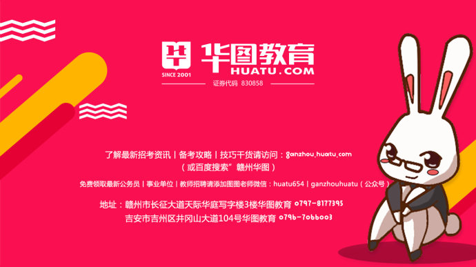 重磅!2018年江西省公务员考试报名时间公告,或