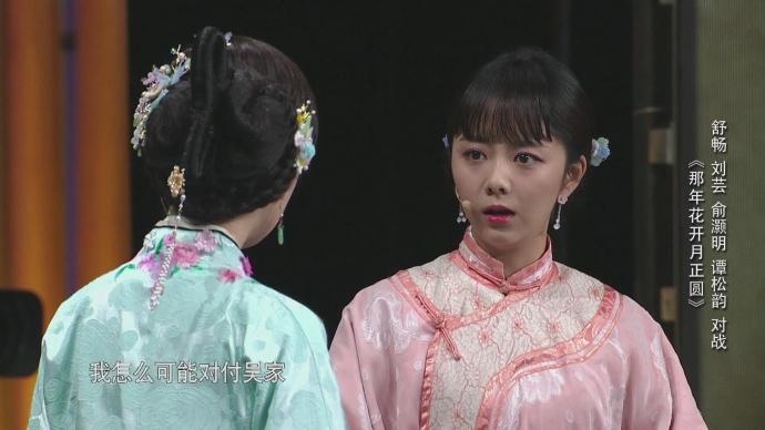 《演员的诞生》舒畅演技最佳被赞 谭松韵被淘汰离开