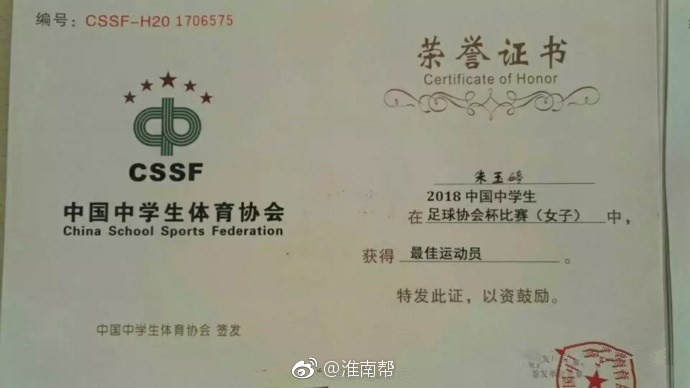 淮南二中女足征战中国中学生足球协会杯获佳绩