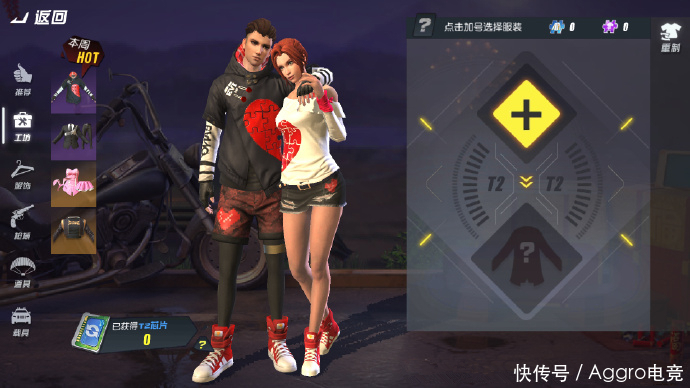 终结者2:审判日将加入情侣时装 单身狗玩个游戏都要受虐?!