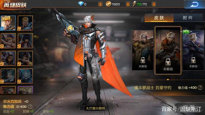 百里守约得皮肤图片